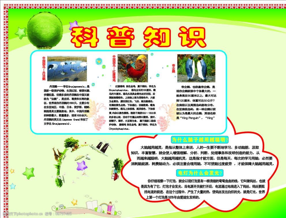 上海揭晓保护生育力健康形象“沪小六”相关知识纳入全市健康科普资源库